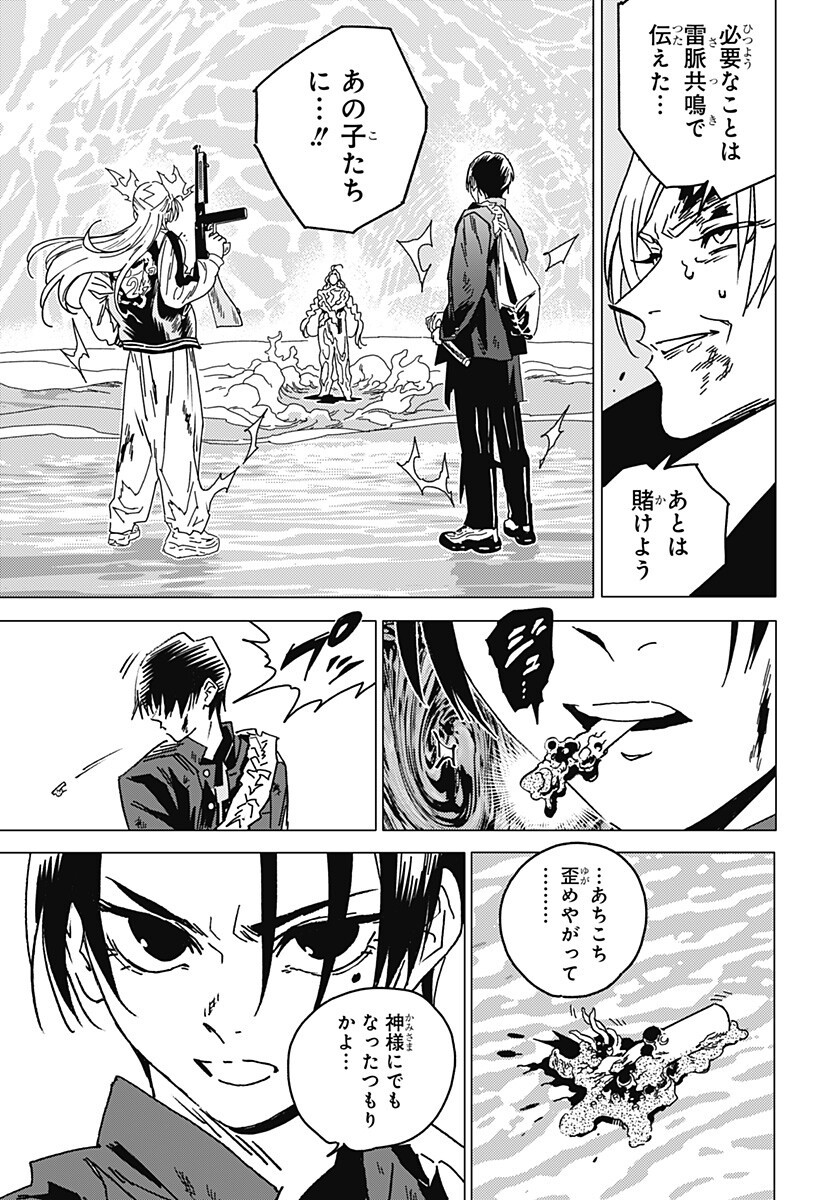ゴーストフィクサーズ Chap 94 - Next Chap 95
