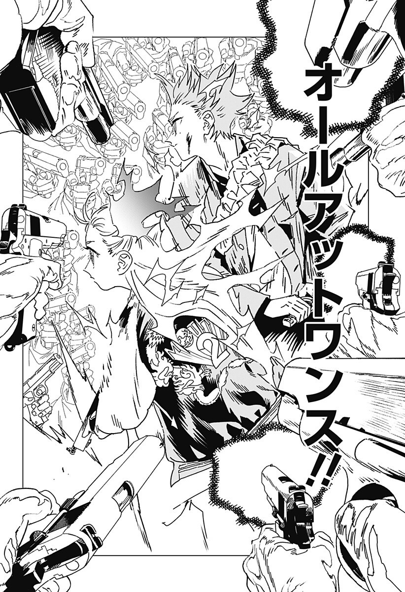 ゴーストフィクサーズ Chap 94 - Next Chap 95