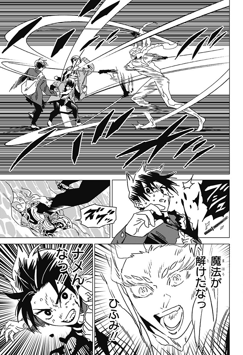 ゴーストフィクサーズ Chap 95 - Next Chap 96