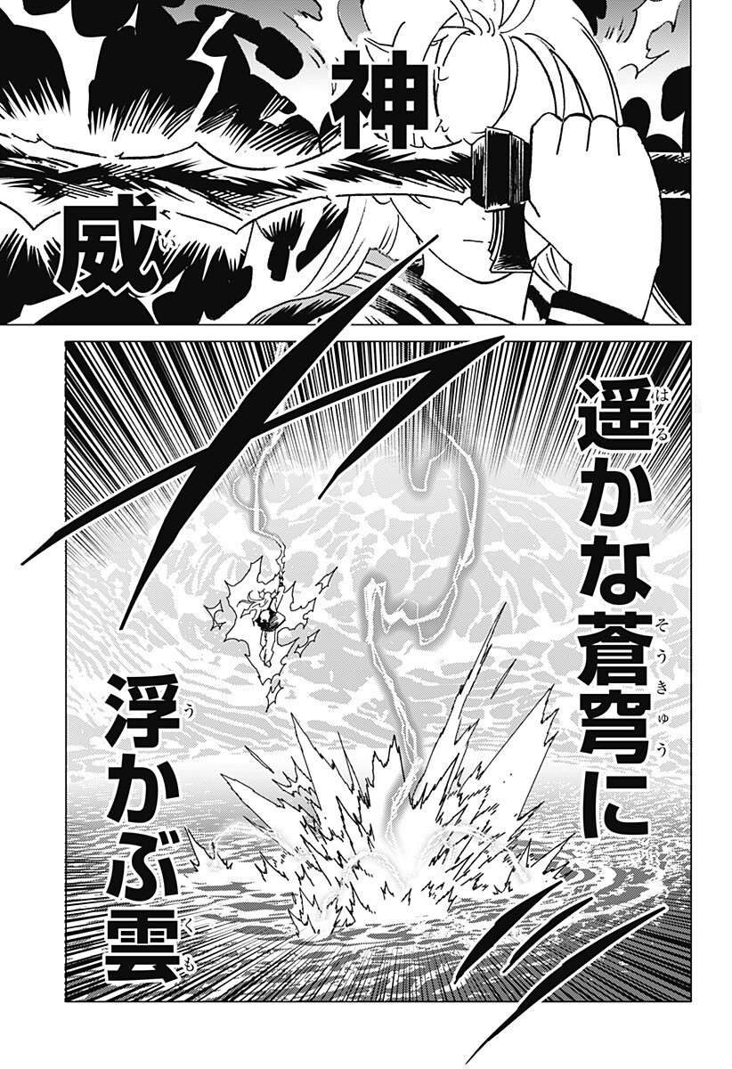 ゴーストフィクサーズ Chap 95 - Next Chap 96