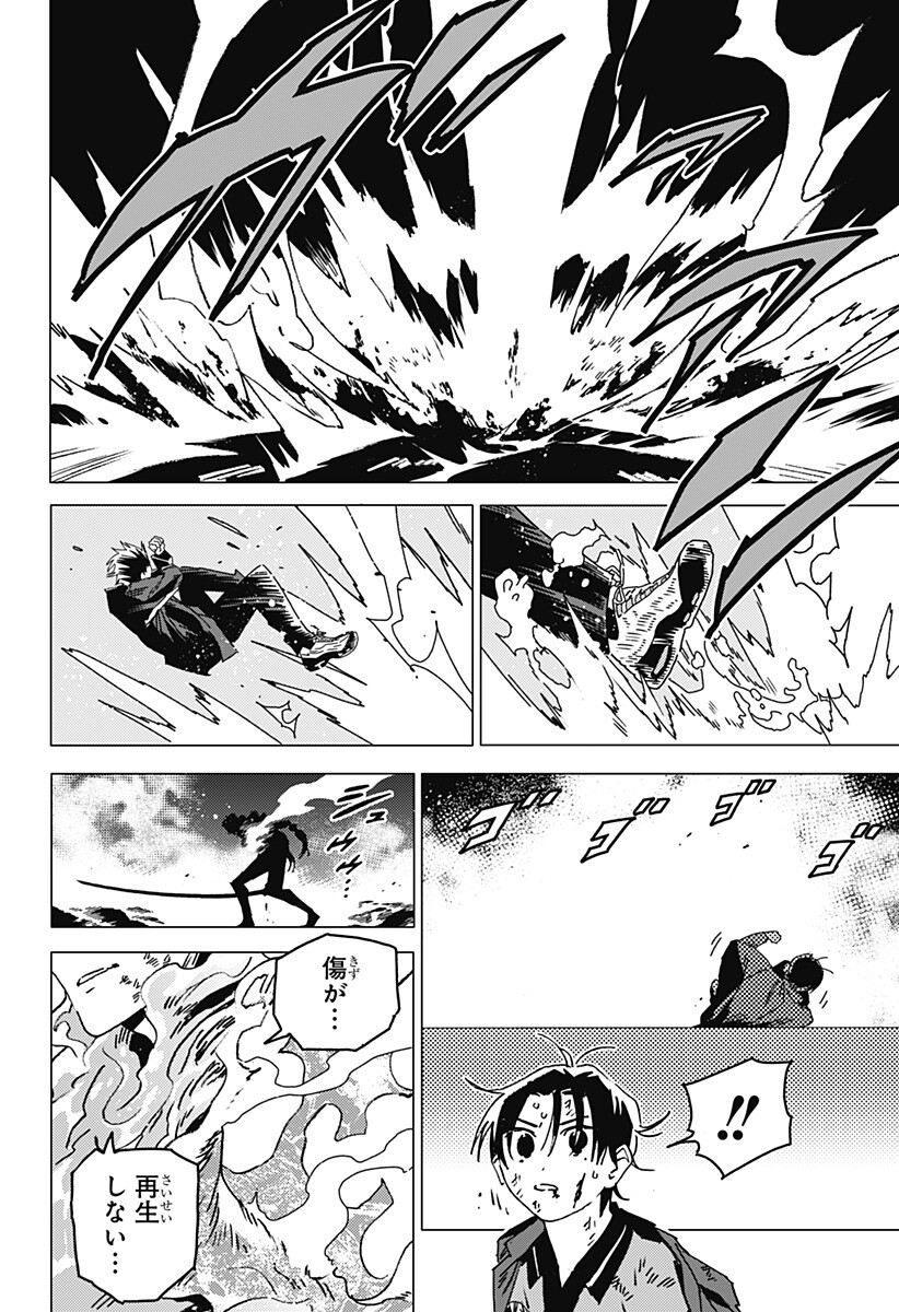 ゴーストフィクサーズ Chap 95 - Next Chap 96