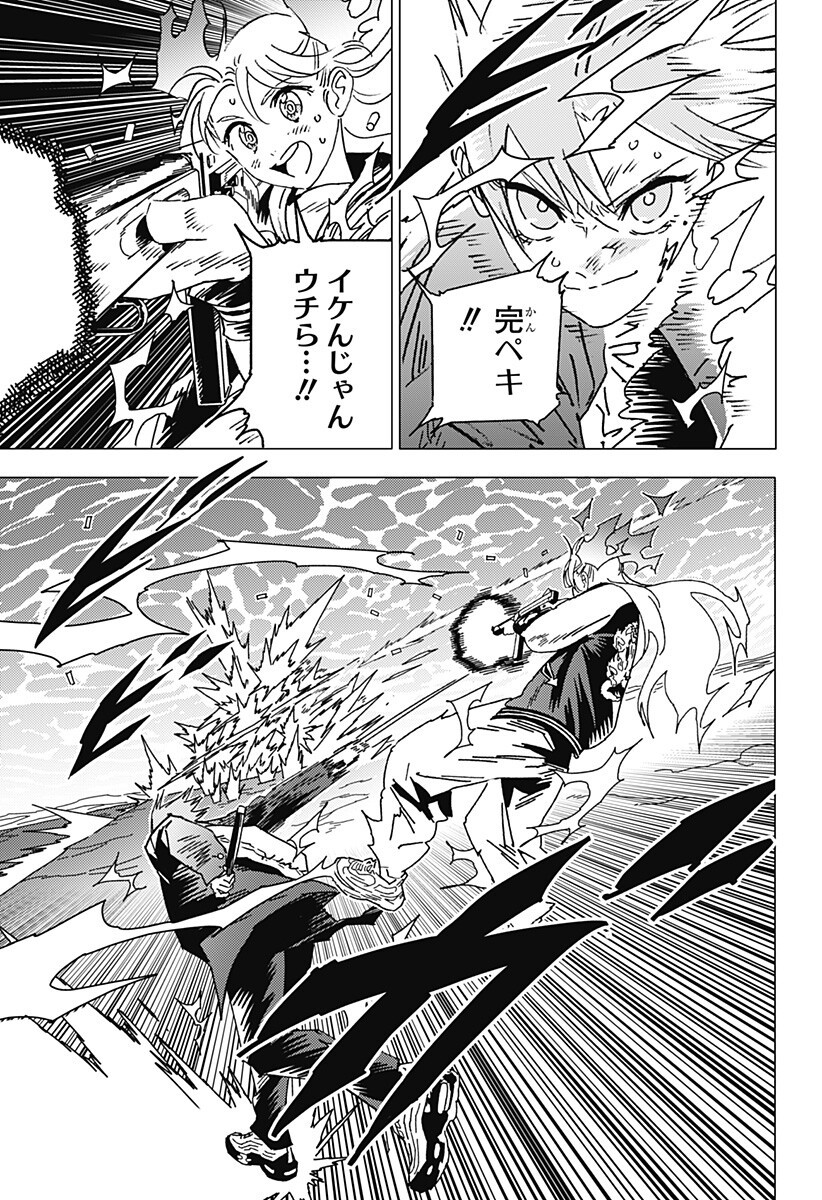 ゴーストフィクサーズ Chap 95 - Next Chap 96