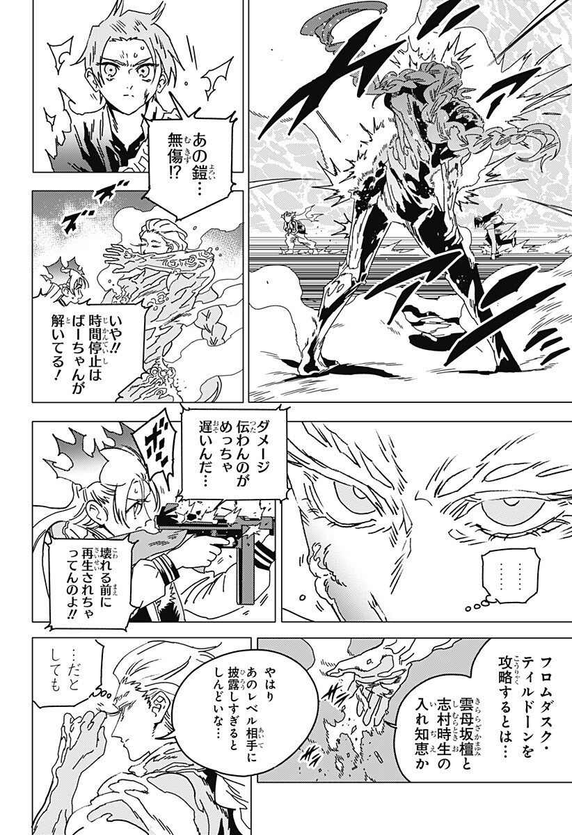 ゴーストフィクサーズ Chap 95 - Next Chap 96
