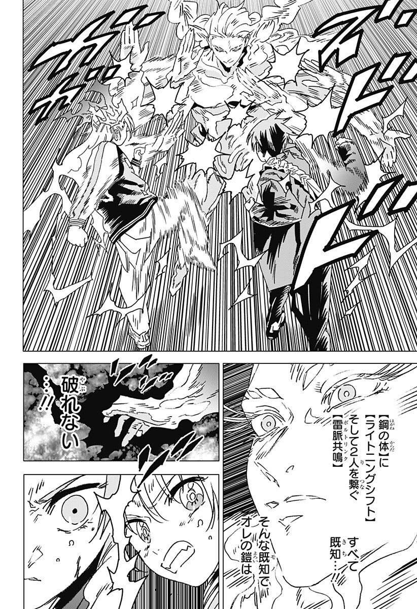 ゴーストフィクサーズ Chap 95 - Next Chap 96