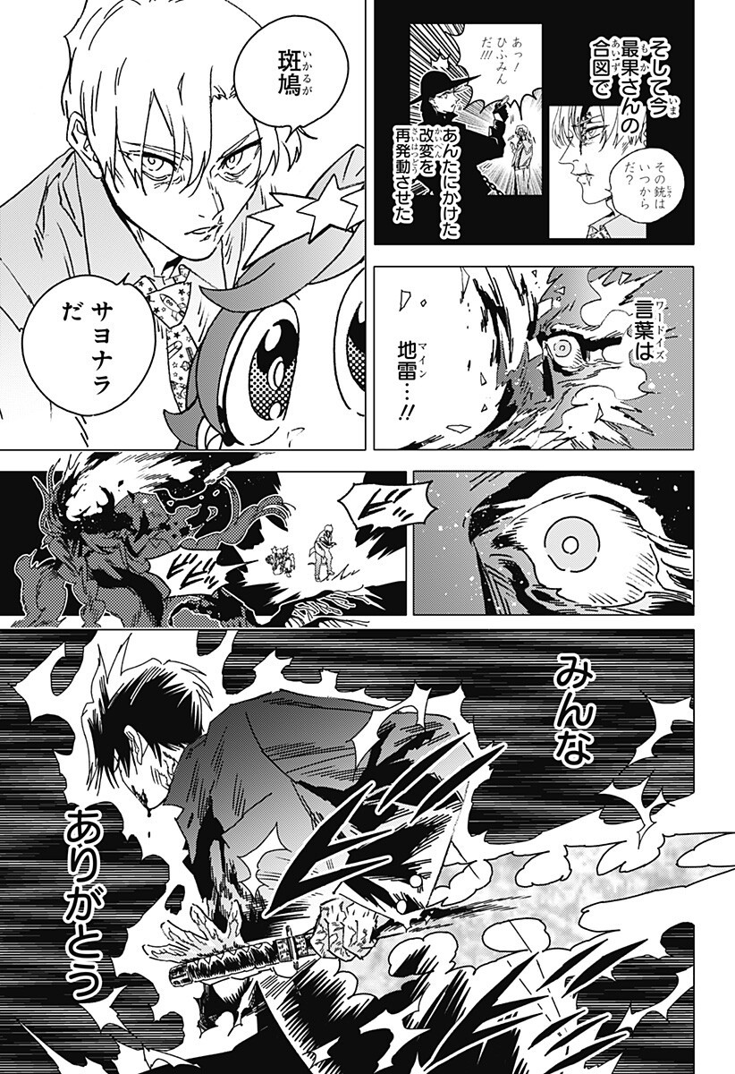 ゴーストフィクサーズ Chap 97 - Next Chap 98