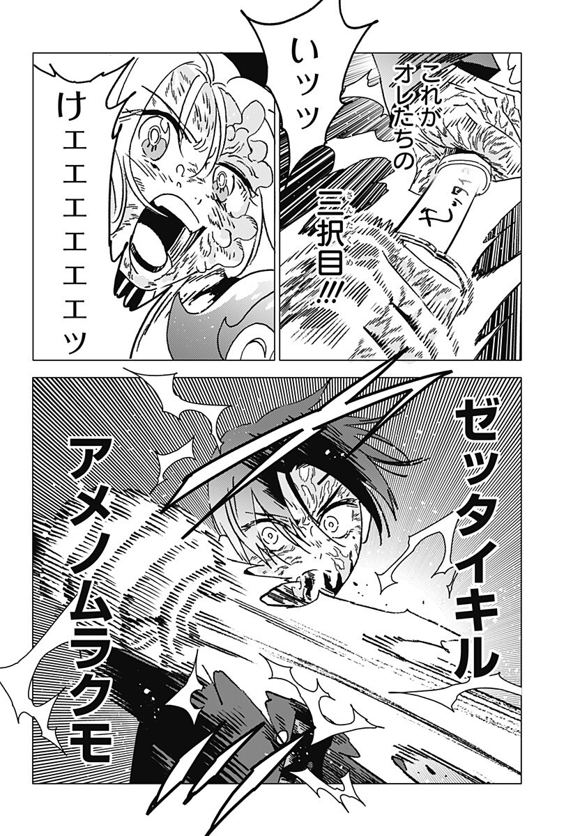 ゴーストフィクサーズ Chap 97 - Next Chap 98