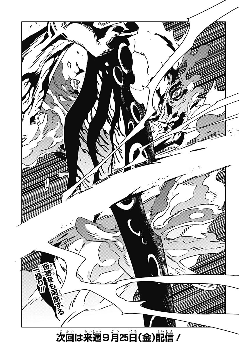 ゴーストフィクサーズ Chap 97 - Next Chap 98