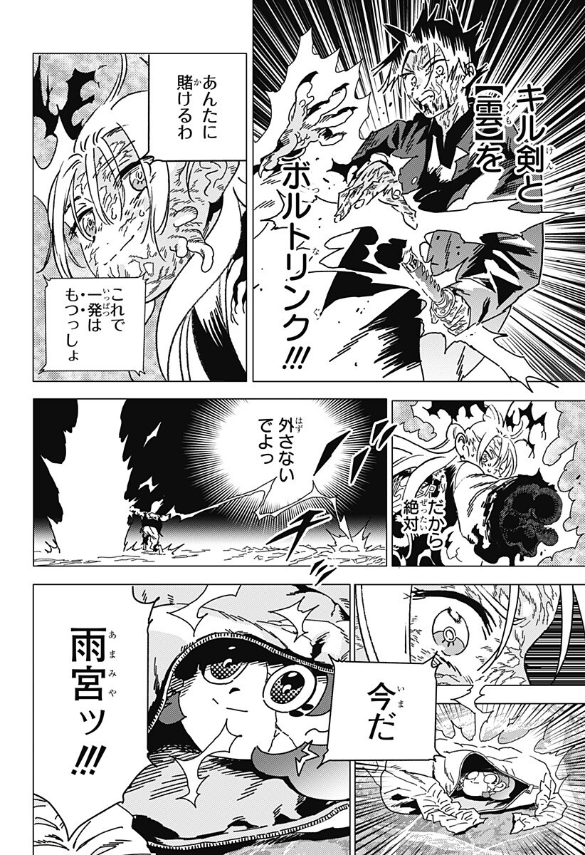 ゴーストフィクサーズ Chap 97 - Next Chap 98