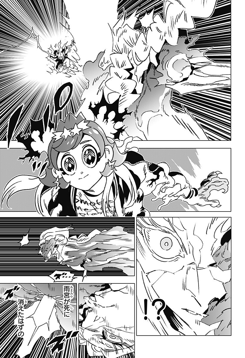 ゴーストフィクサーズ Chap 97 - Next Chap 98