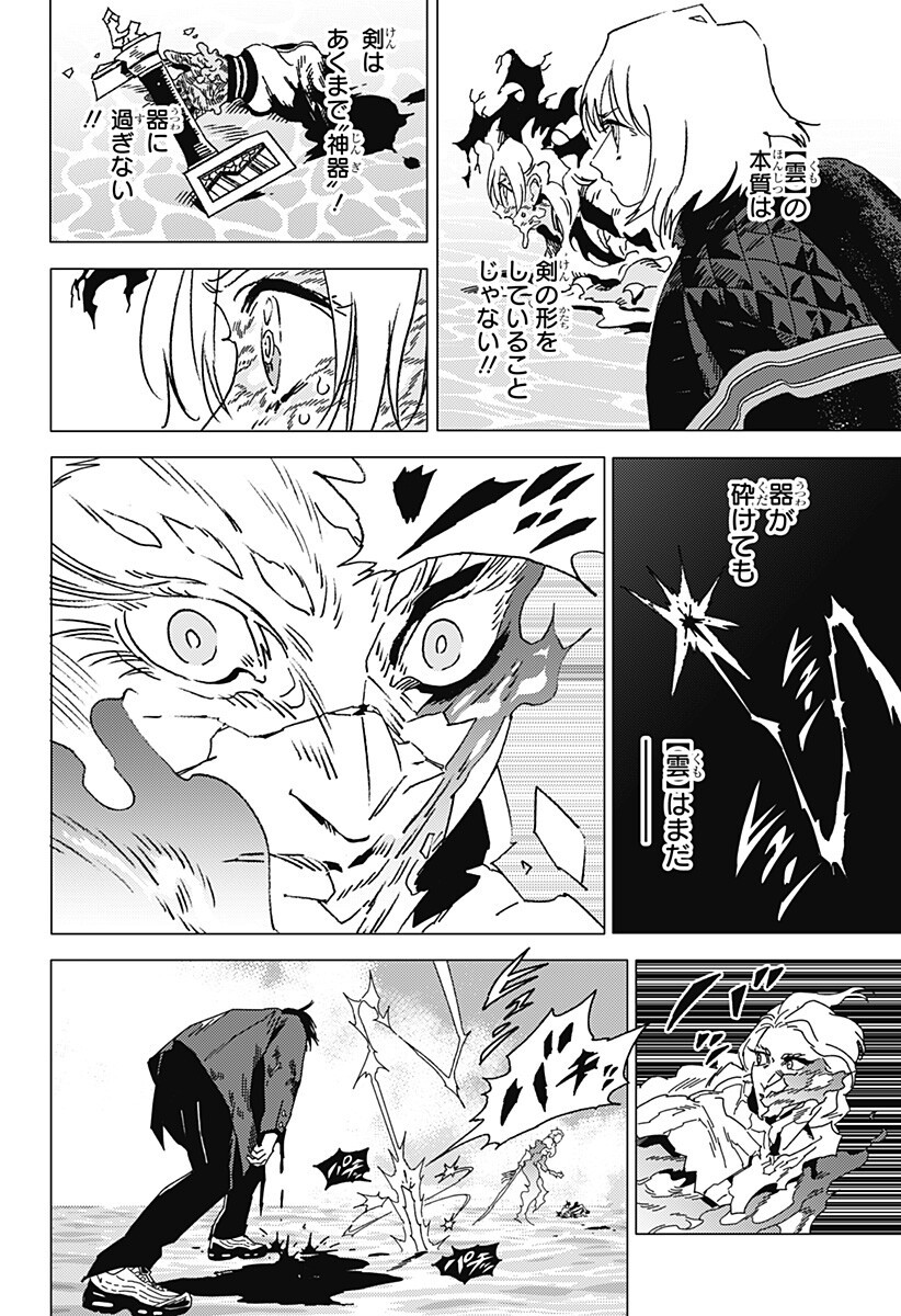 ゴーストフィクサーズ Chap 97 - Next Chap 98