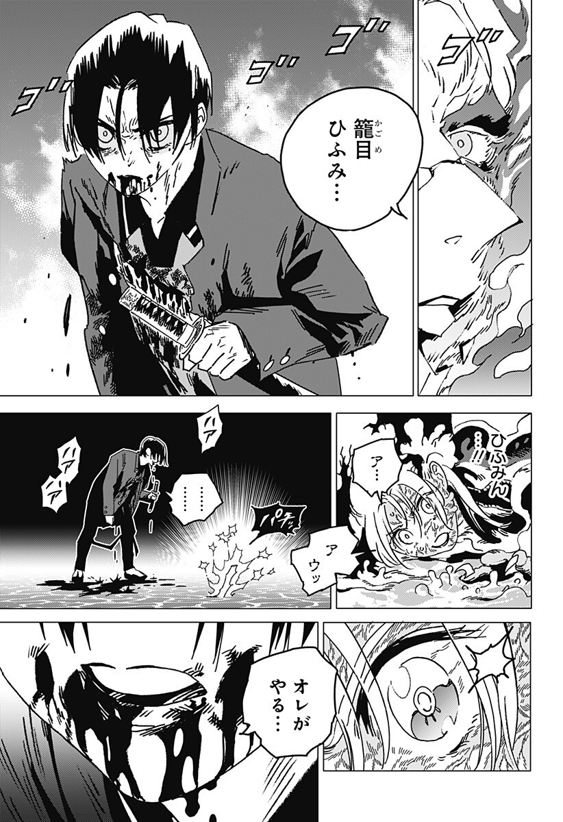 ゴーストフィクサーズ Chap 97 - Next Chap 98