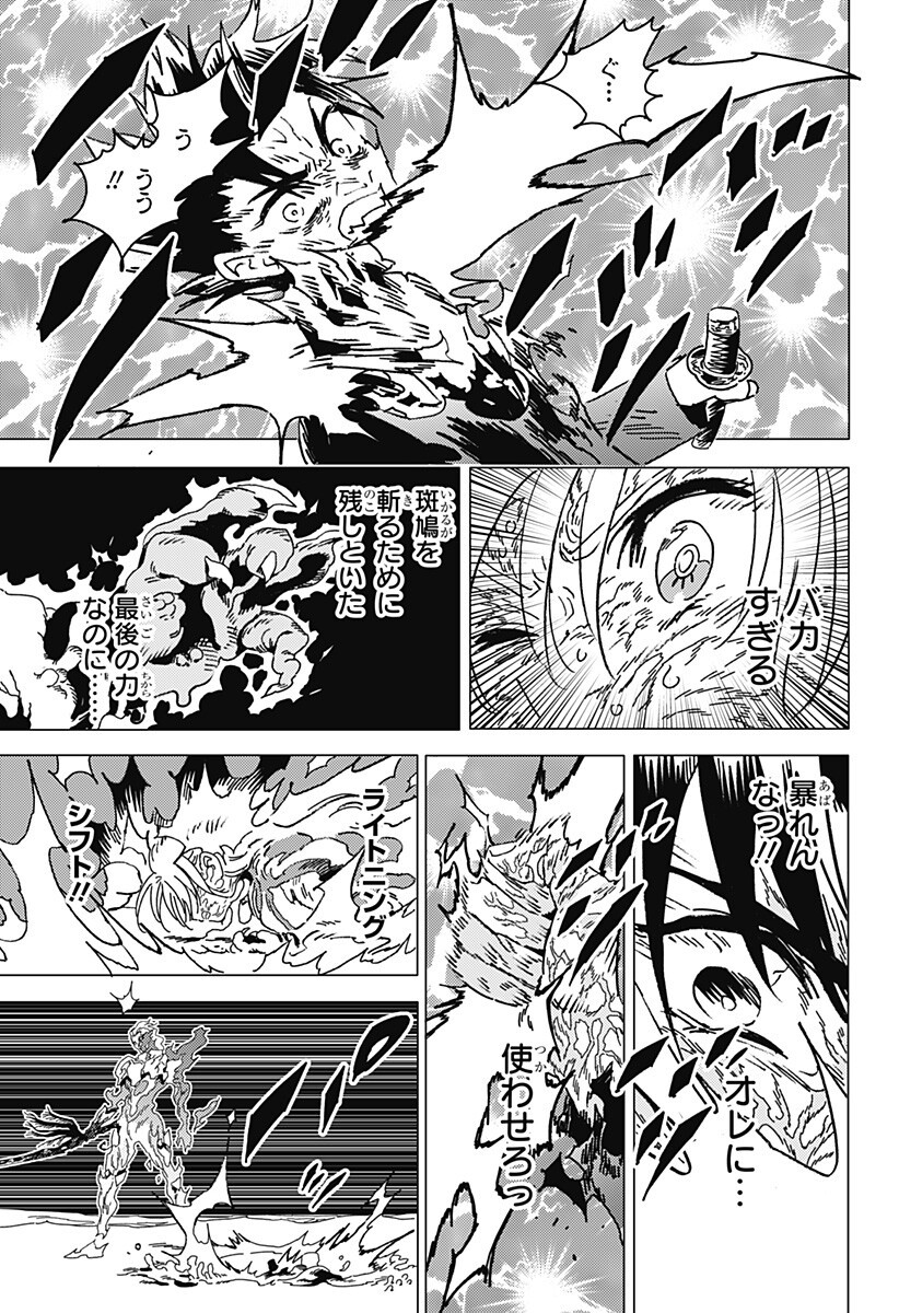 ゴーストフィクサーズ Chap 97 - Next Chap 98