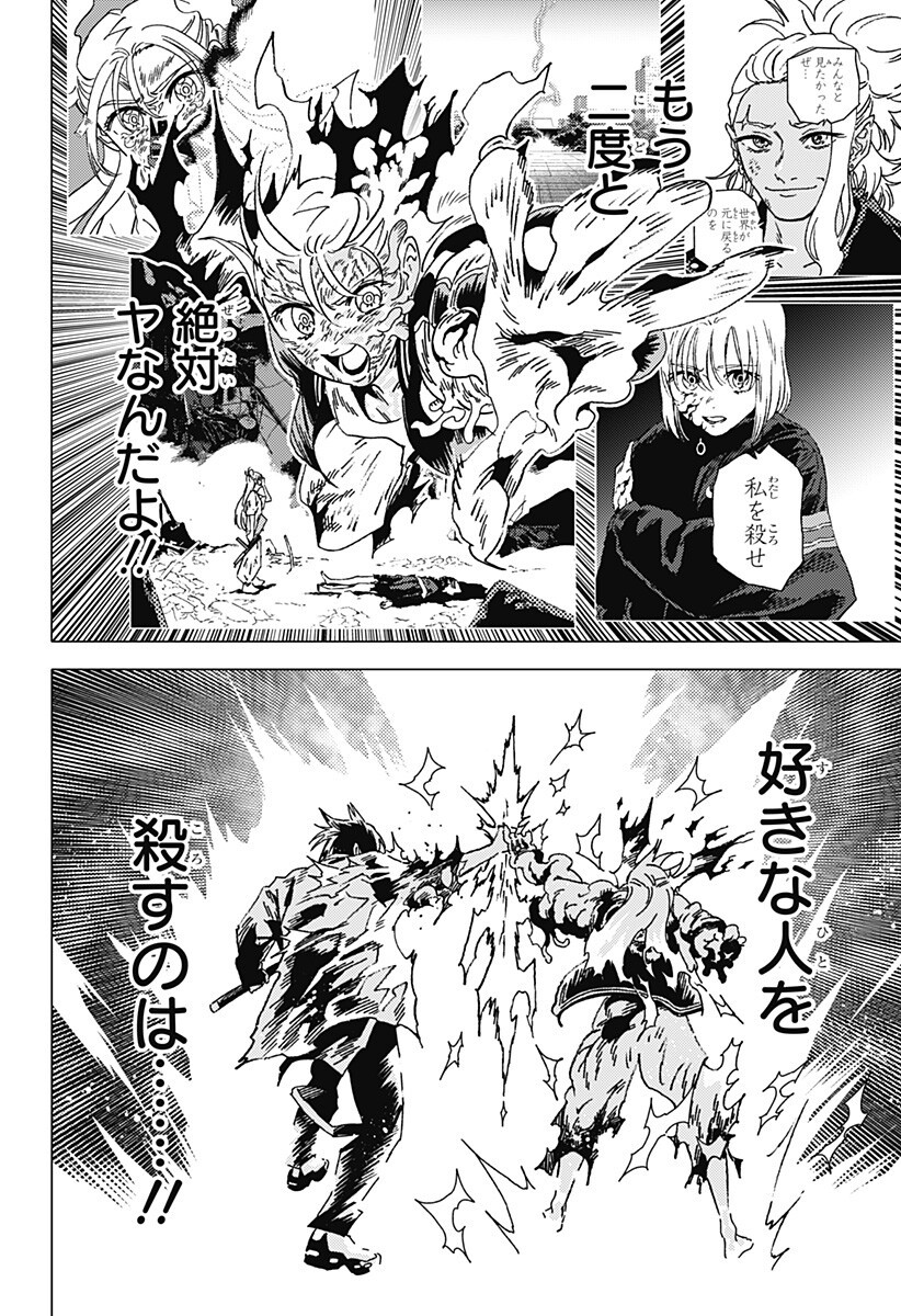 ゴーストフィクサーズ Chap 97 - Next Chap 98