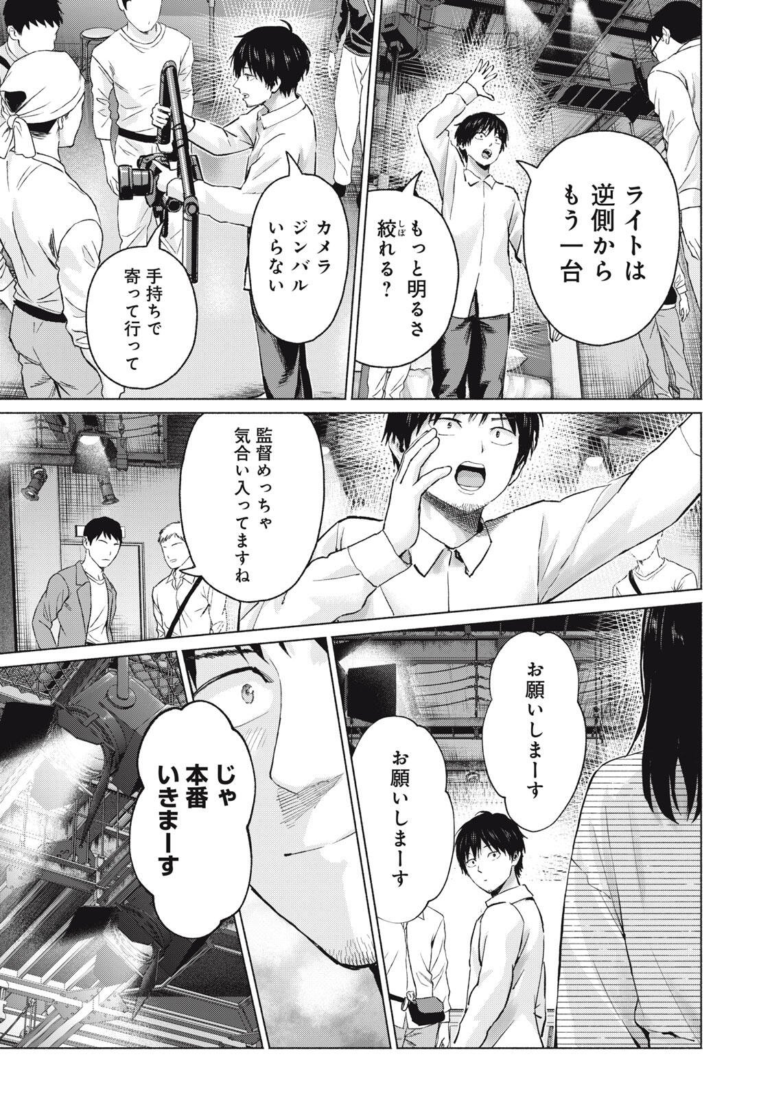 GraPara! Chap 136 - Next Chap 137