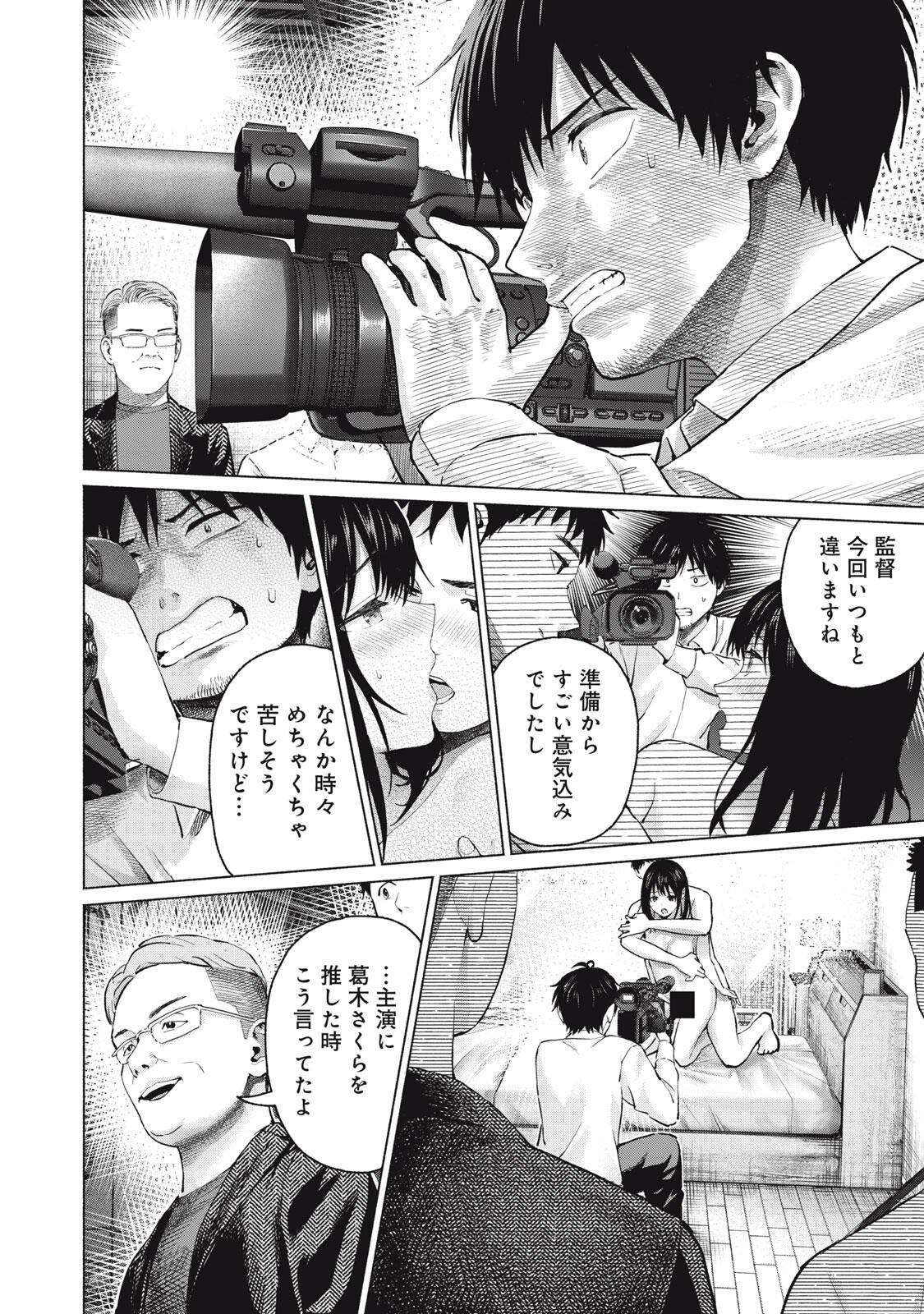GraPara! Chap 136 - Next Chap 137