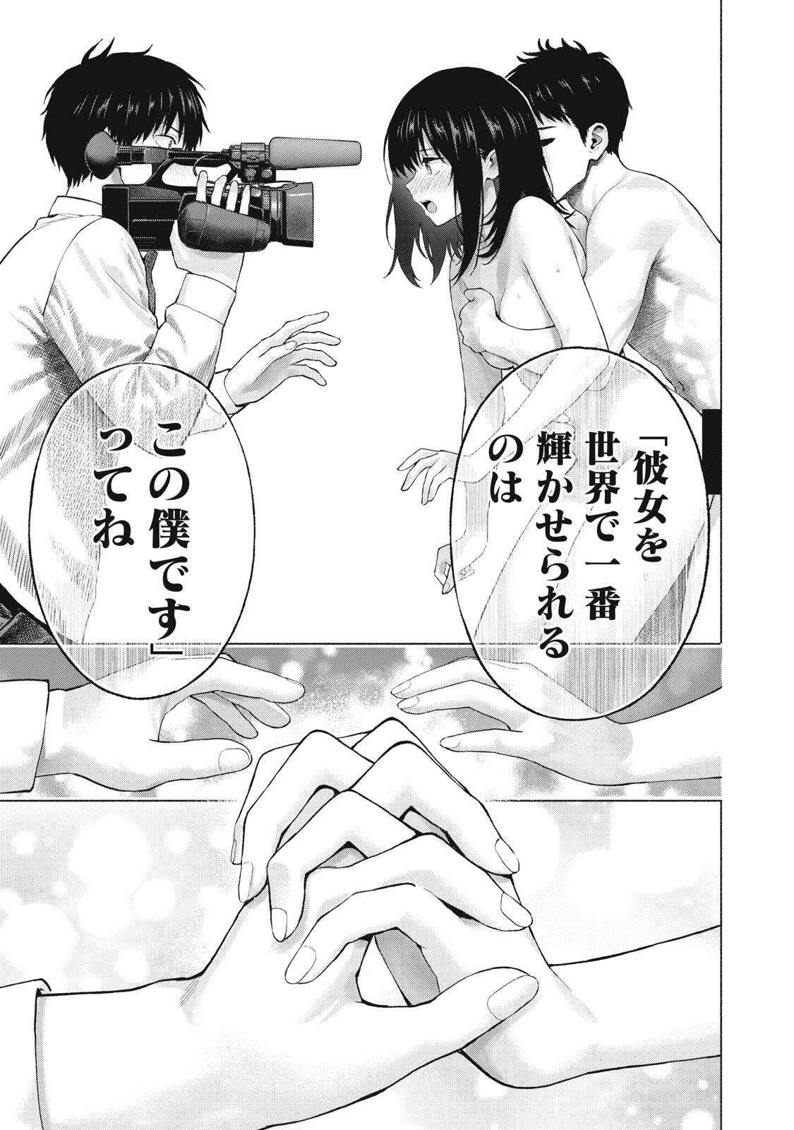 GraPara! Chap 136 - Next Chap 137