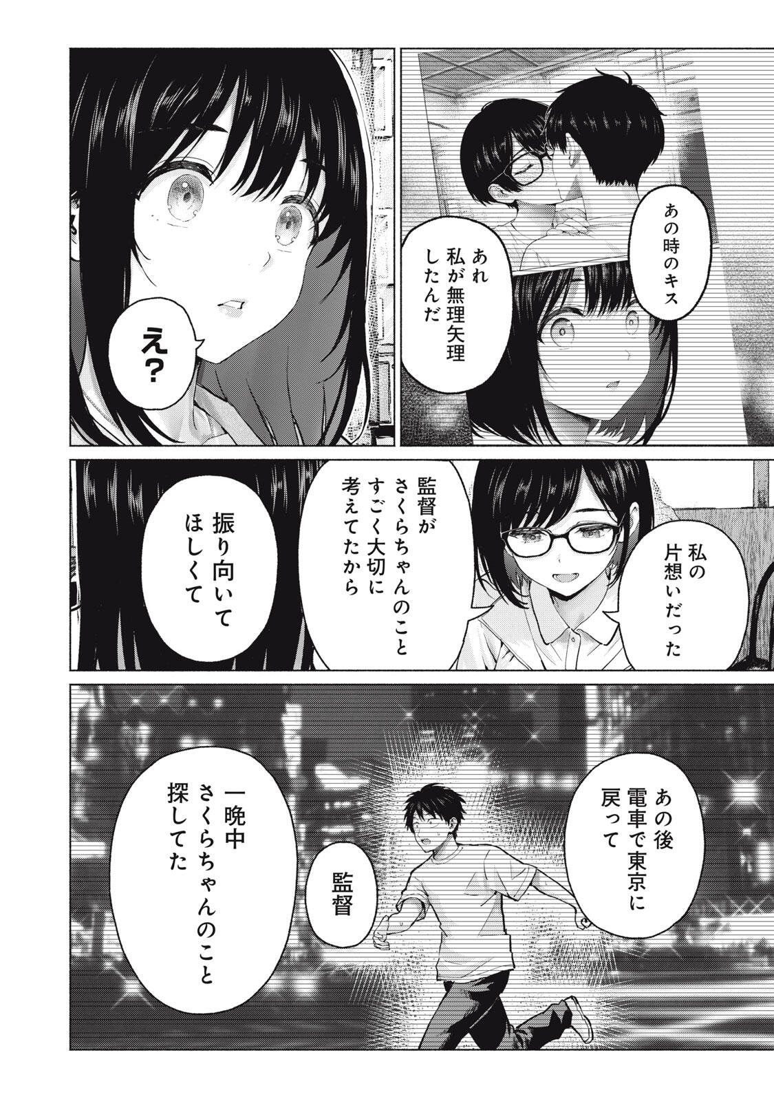 GraPara! Chap 136 - Next Chap 137