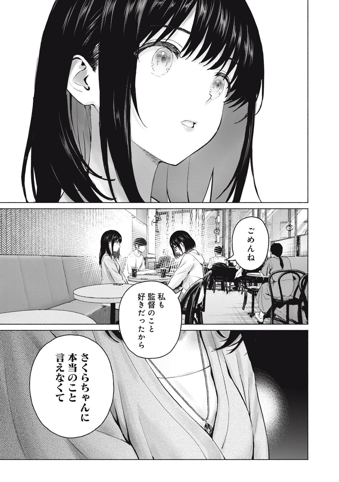 GraPara! Chap 136 - Next Chap 137