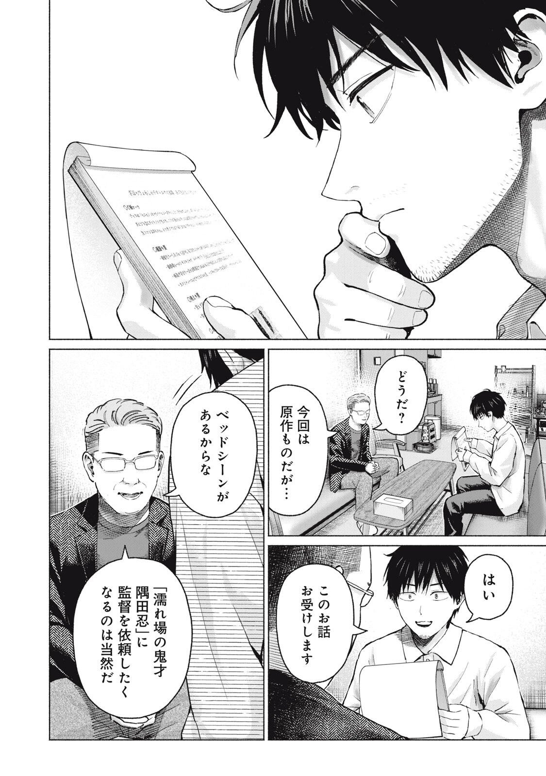 GraPara! Chap 136 - Next Chap 137