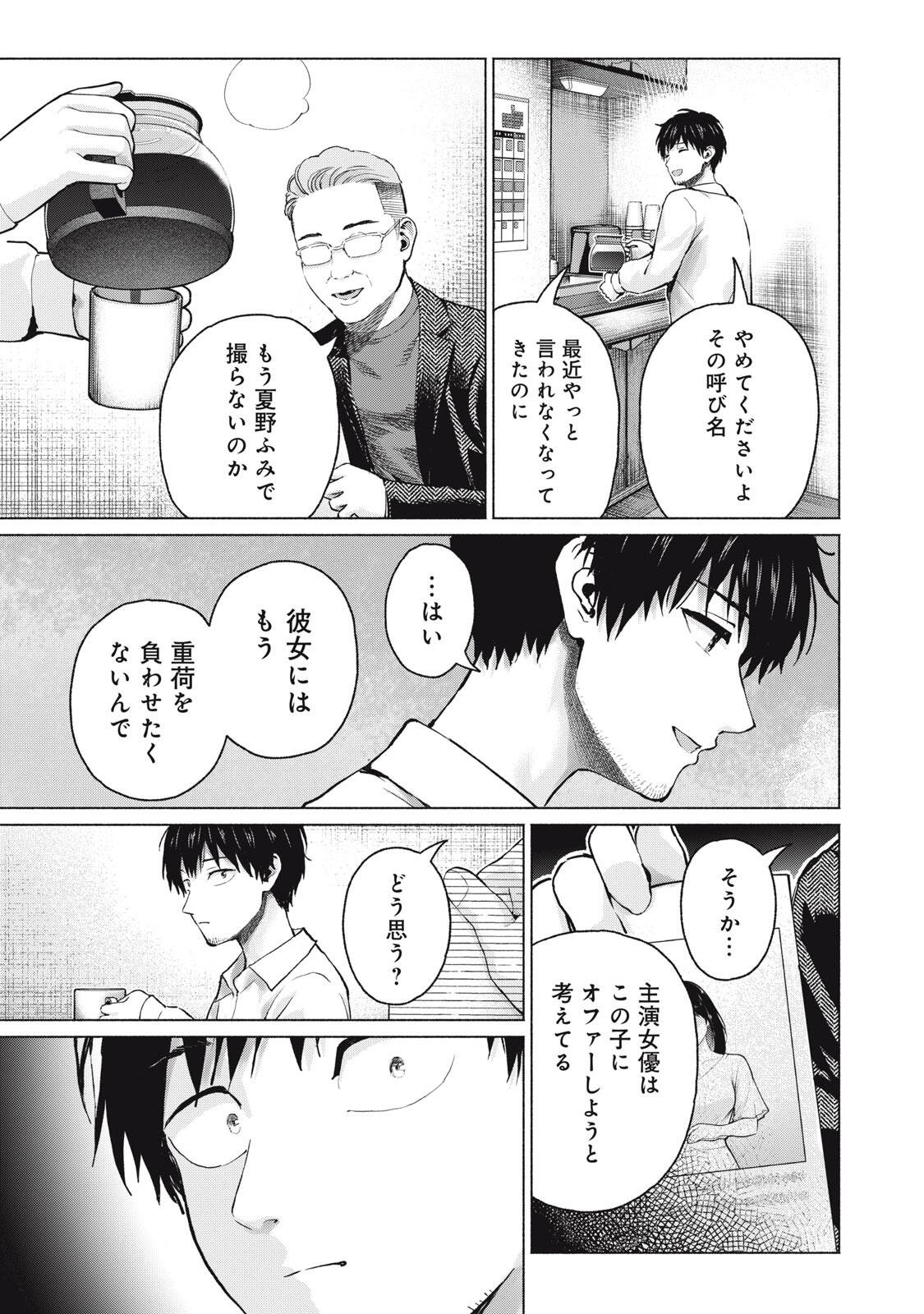 GraPara! Chap 136 - Next Chap 137