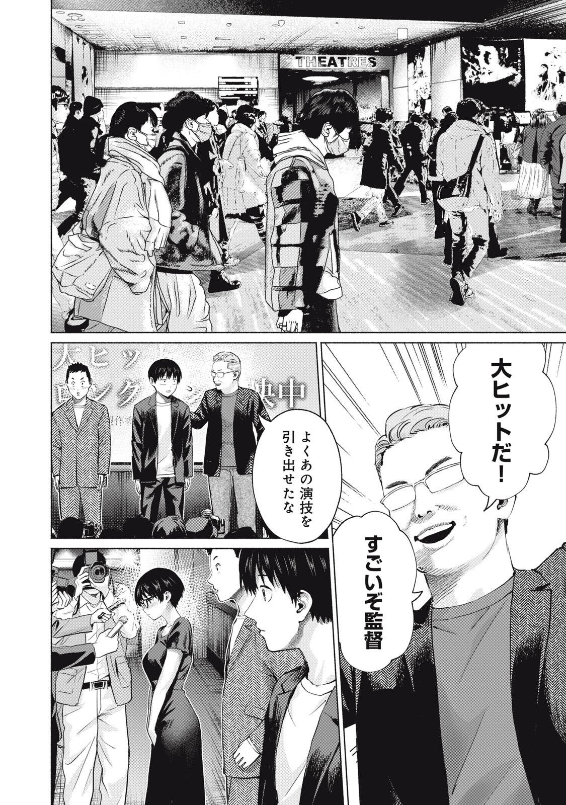 GraPara! Chap 136 - Next Chap 137