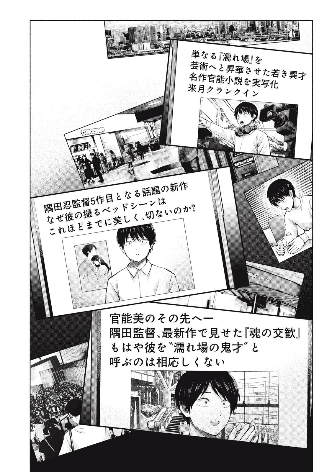 GraPara! Chap 136 - Next Chap 137