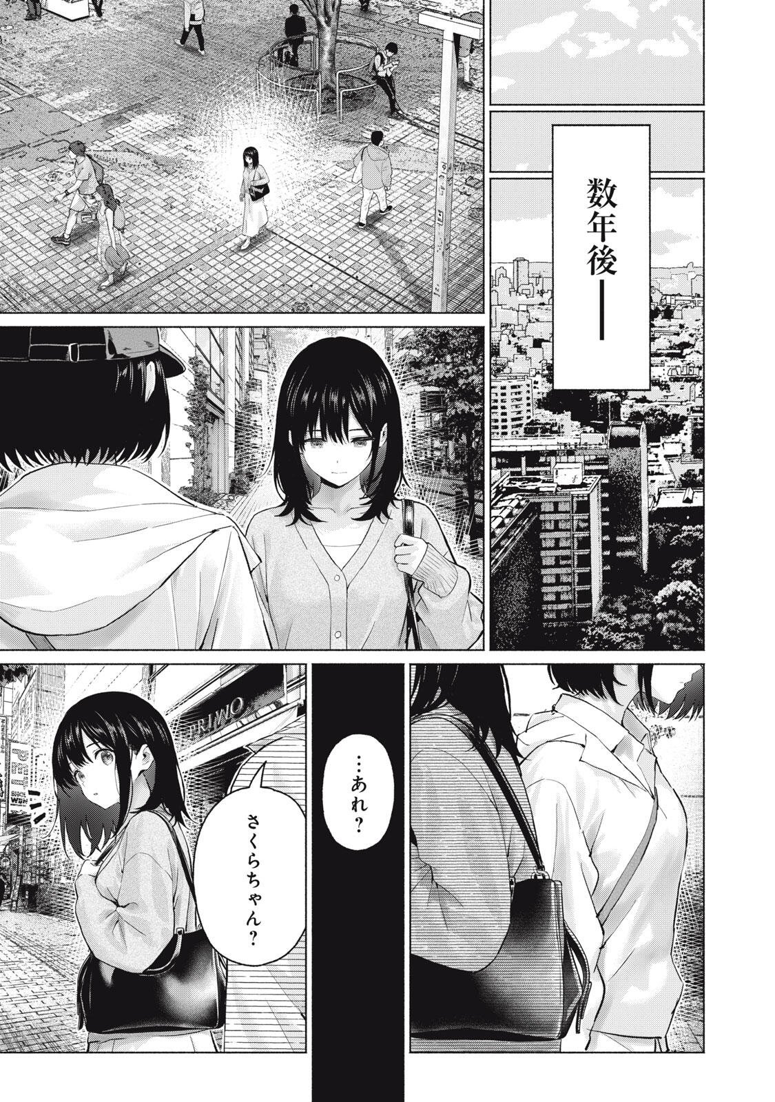 GraPara! Chap 136 - Next Chap 137