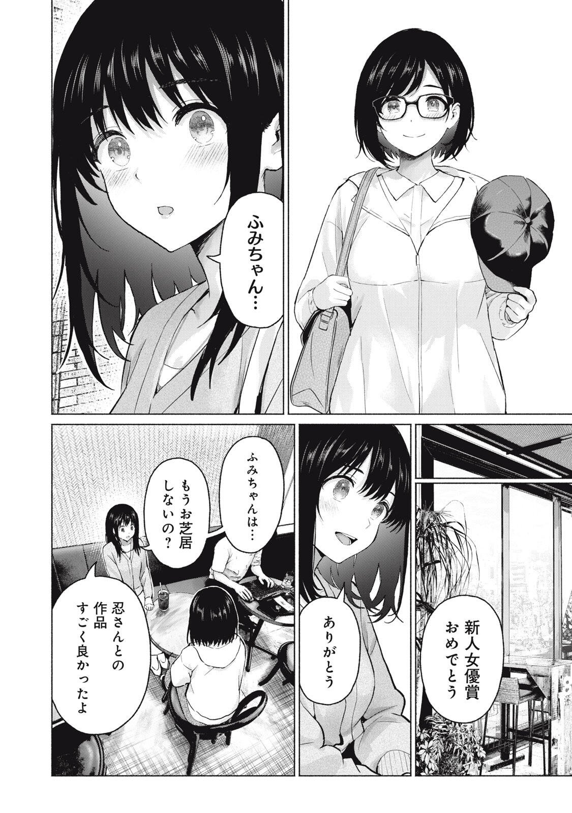 GraPara! Chap 136 - Next Chap 137