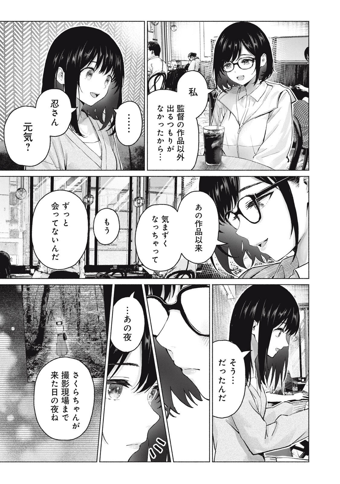 GraPara! Chap 136 - Next Chap 137