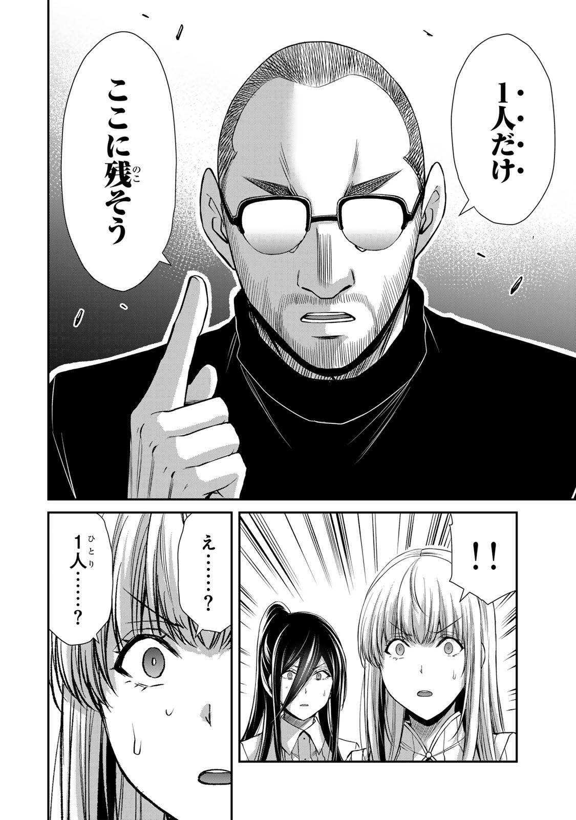 Guilty Circle Chap 247 - Next Chap 248