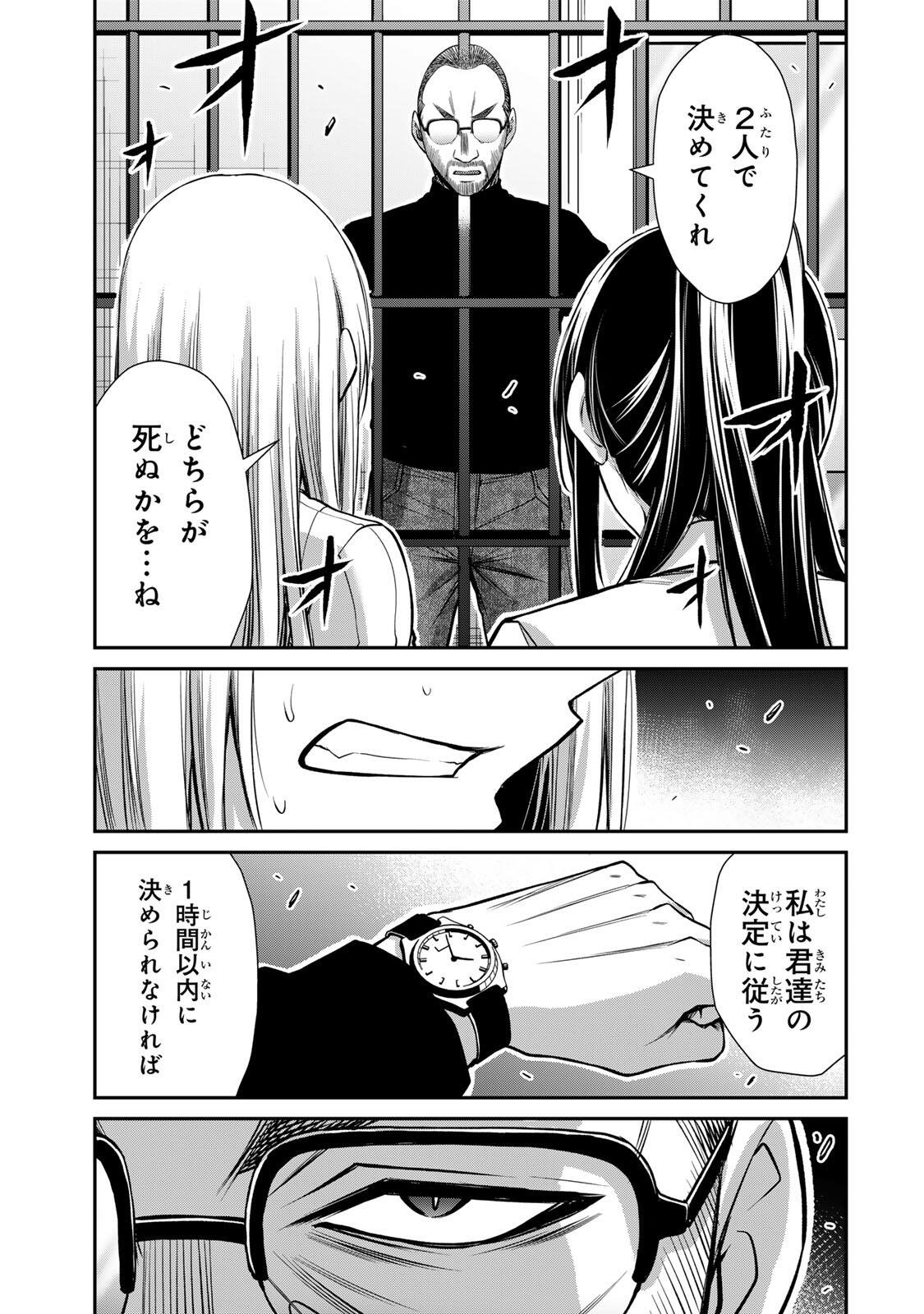 Guilty Circle Chap 247 - Next Chap 248