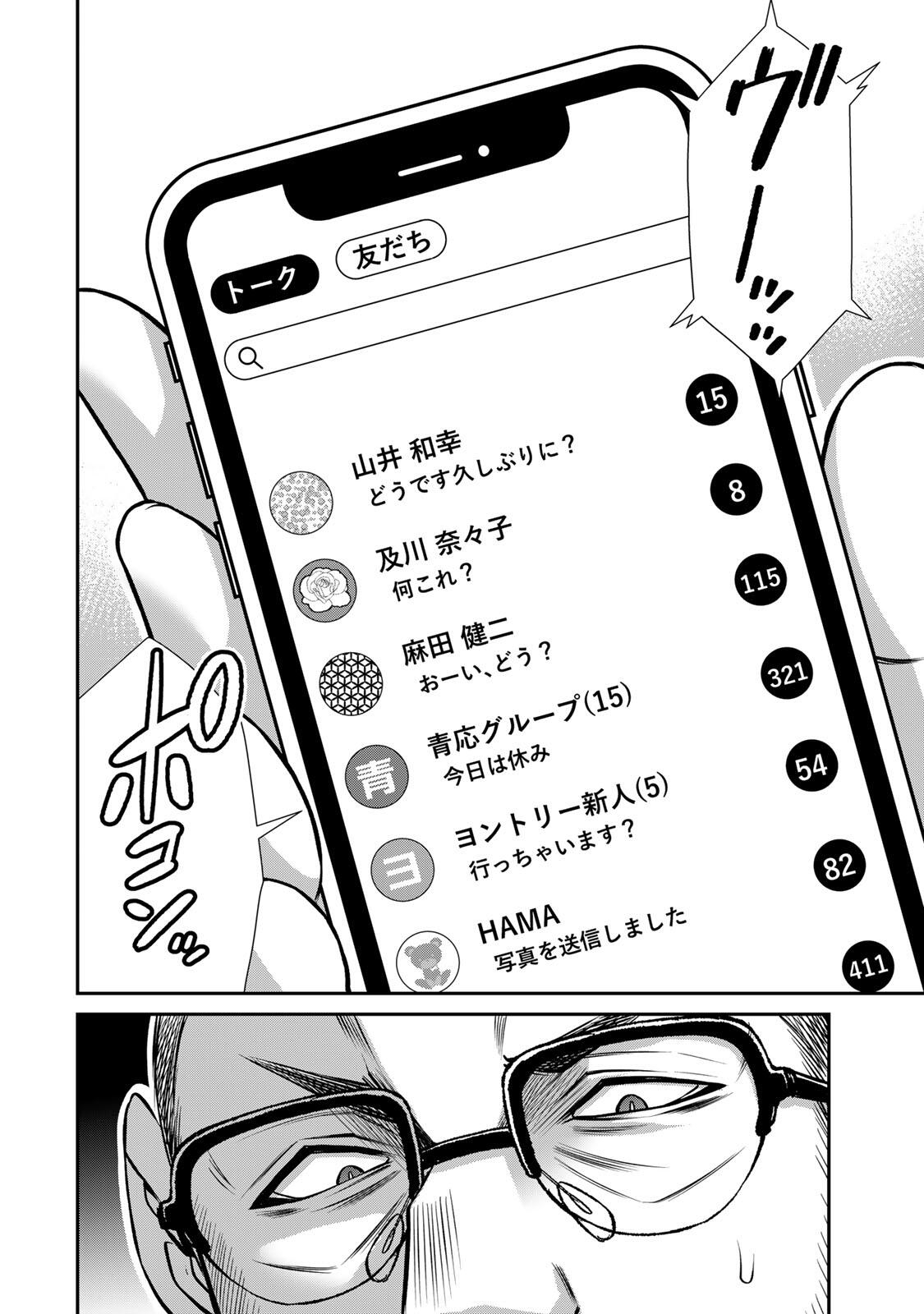 Guilty Circle Chap 247 - Next Chap 248