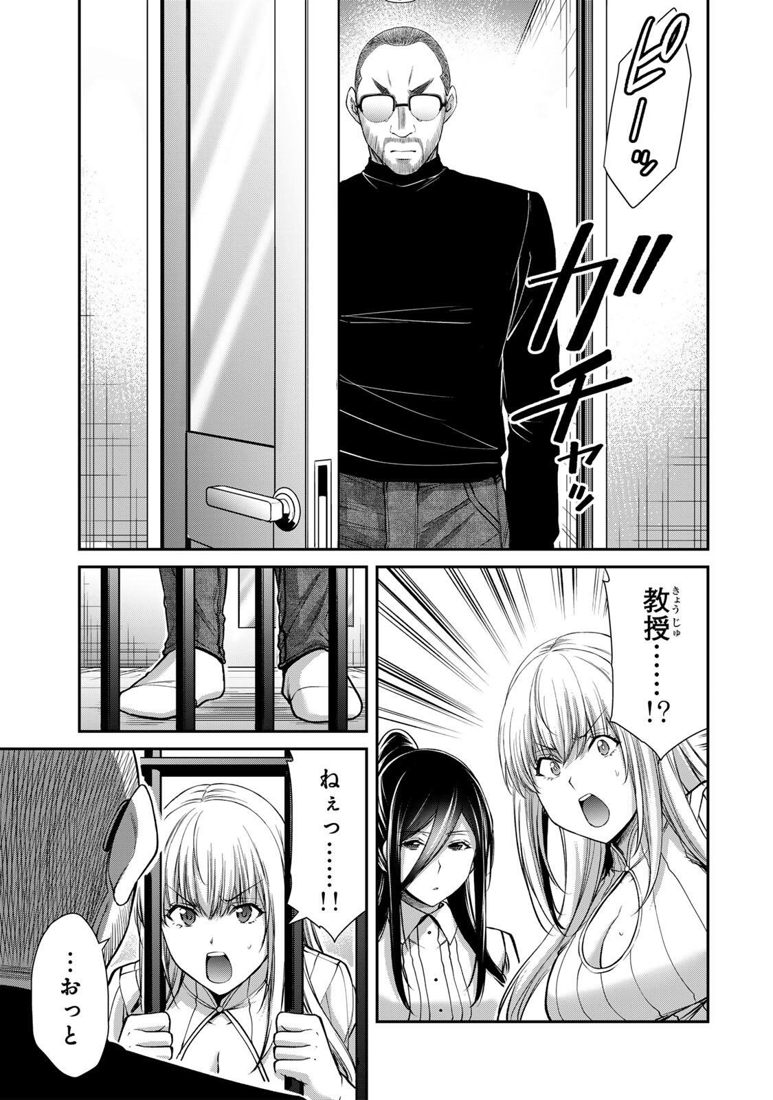 Guilty Circle Chap 247 - Next Chap 248