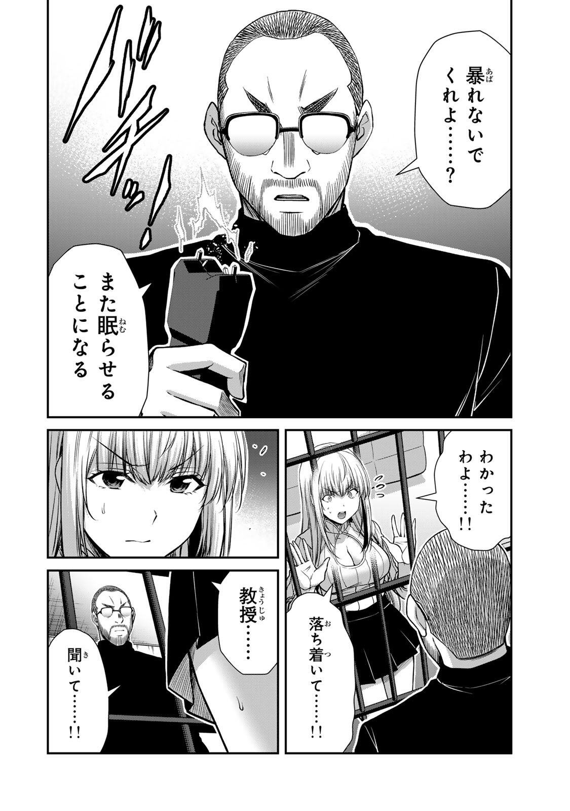 Guilty Circle Chap 247 - Next Chap 248
