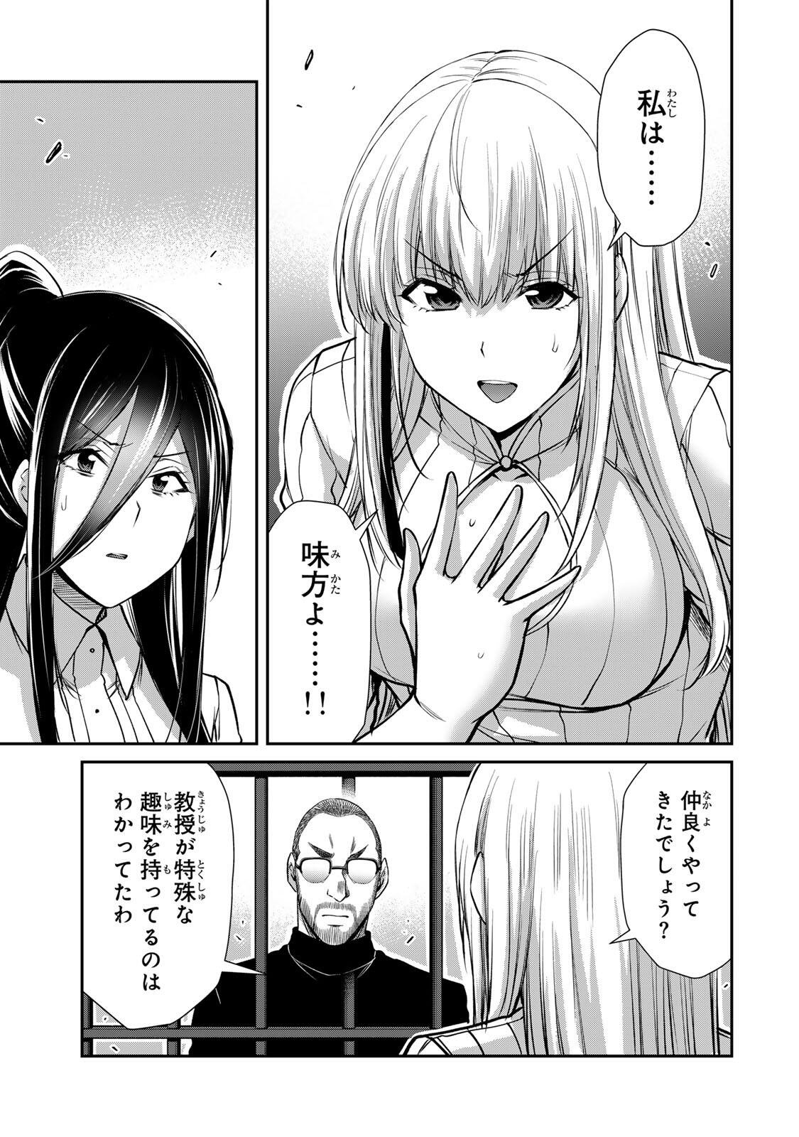 Guilty Circle Chap 247 - Next Chap 248