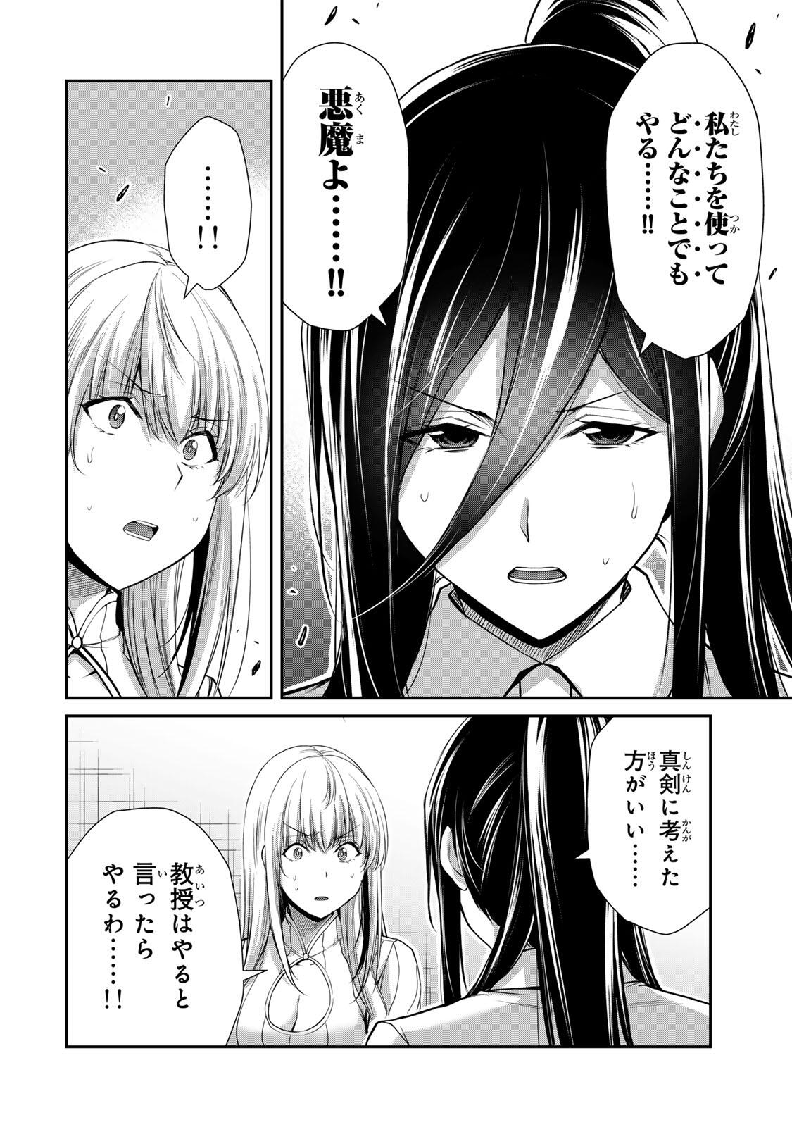 Guilty Circle Chap 248 - Next Chap 249