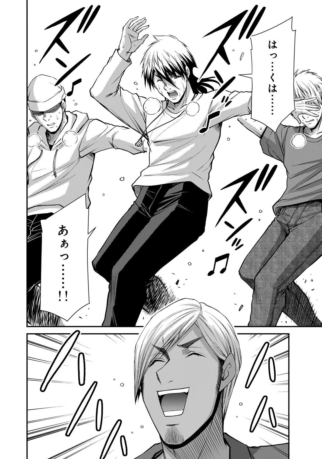 Guilty Circle Chap 248 - Next Chap 249