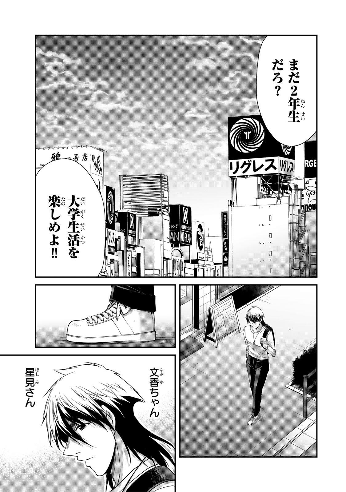 Guilty Circle Chap 248 - Next Chap 249