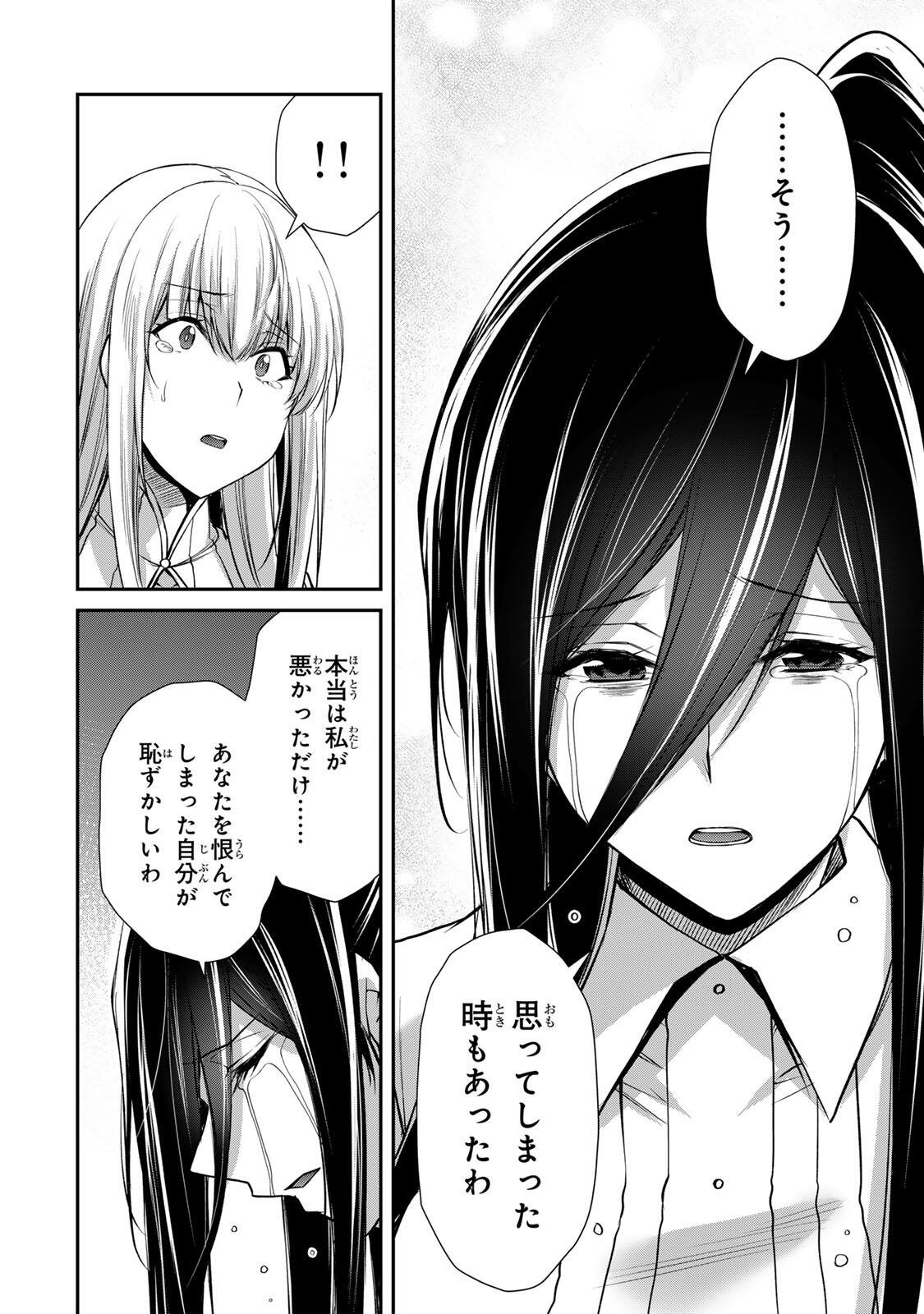 Guilty Circle Chap 249 - Next Chap 250