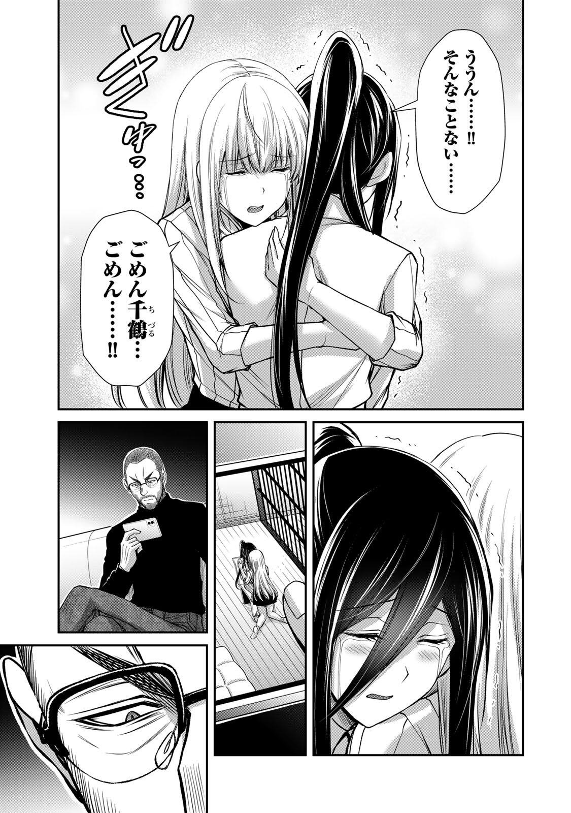 Guilty Circle Chap 249 - Next Chap 250