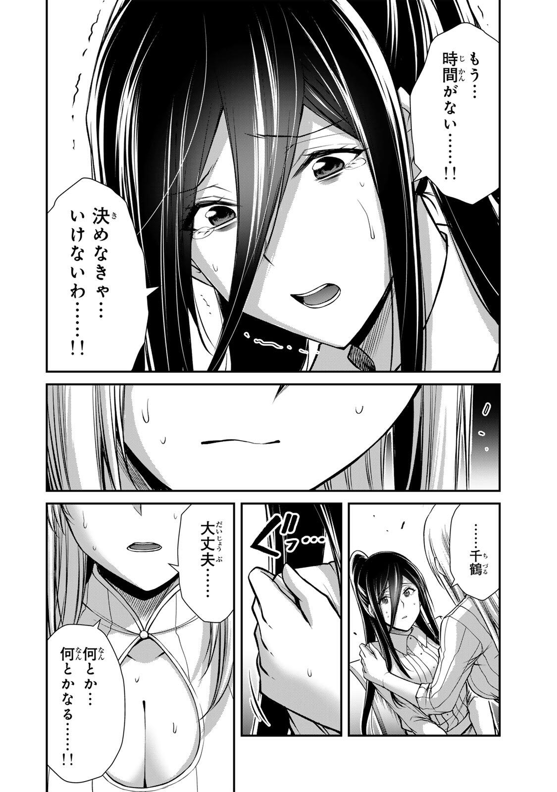 Guilty Circle Chap 249 - Next Chap 250