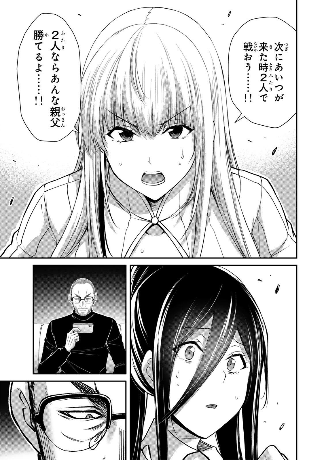 Guilty Circle Chap 249 - Next Chap 250