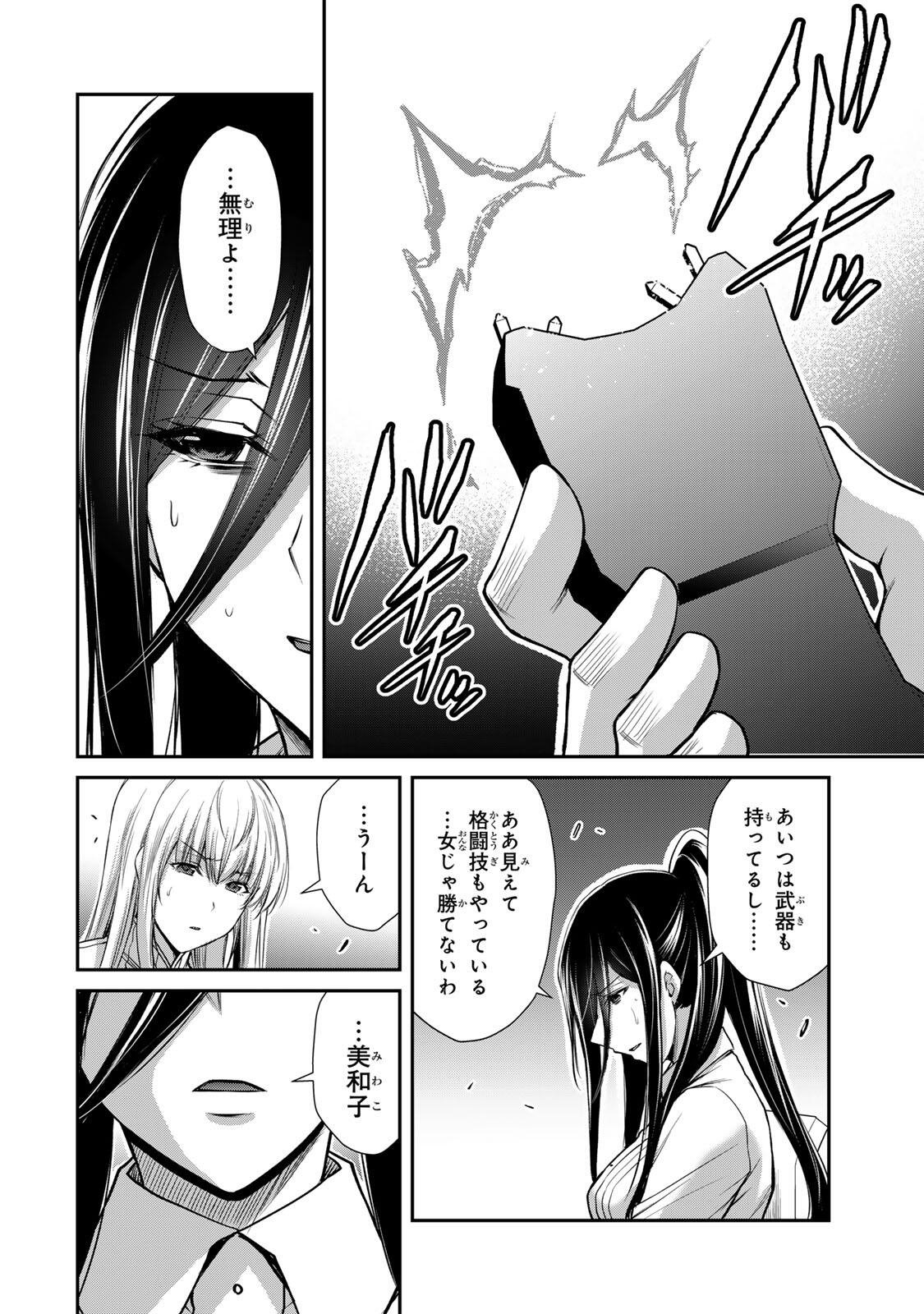 Guilty Circle Chap 249 - Next Chap 250