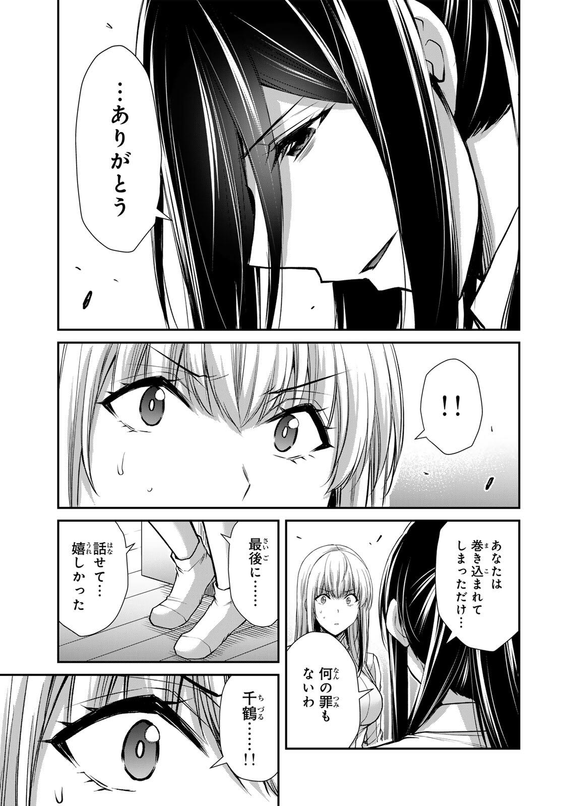 Guilty Circle Chap 249 - Next Chap 250