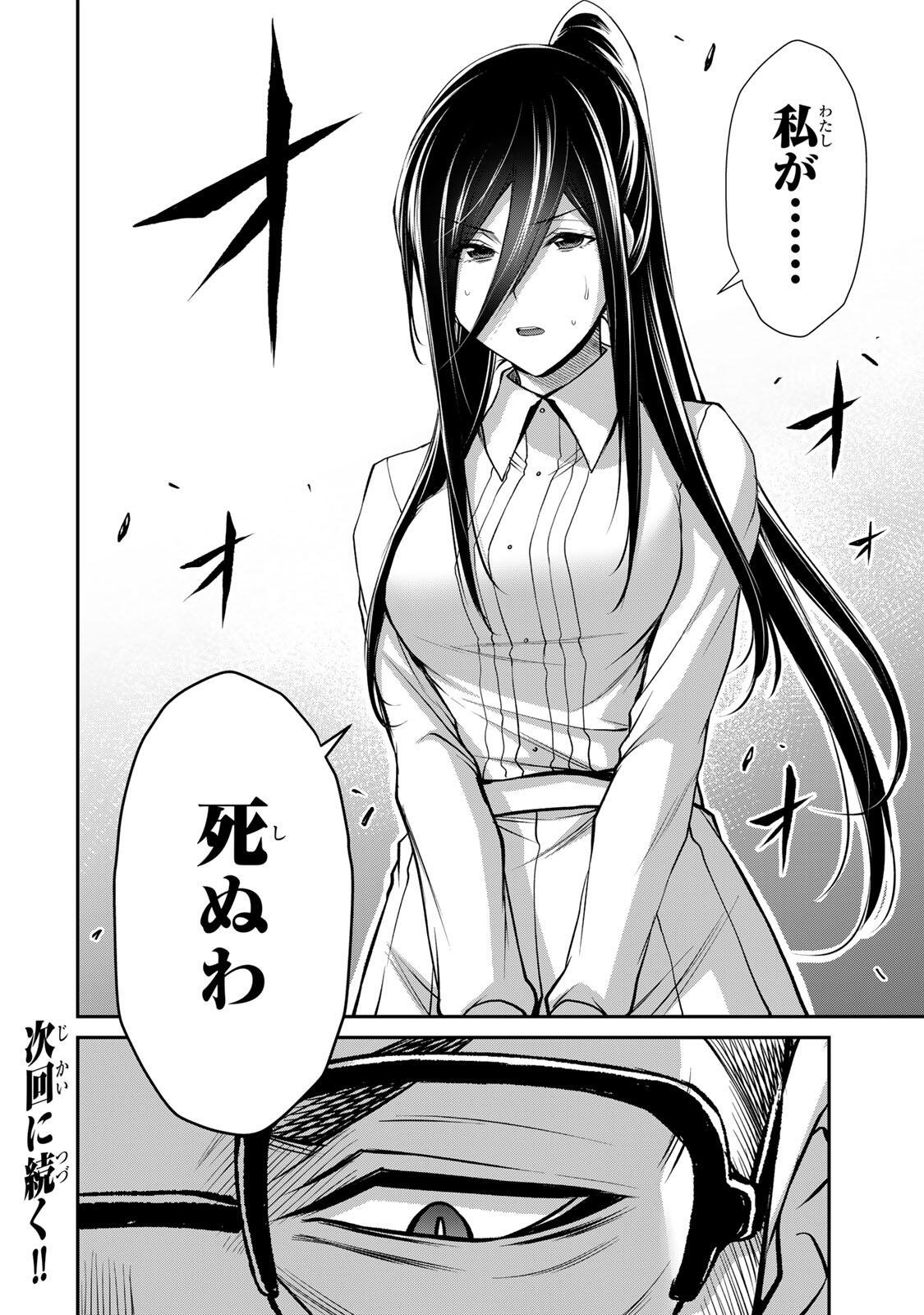 Guilty Circle Chap 249 - Next Chap 250