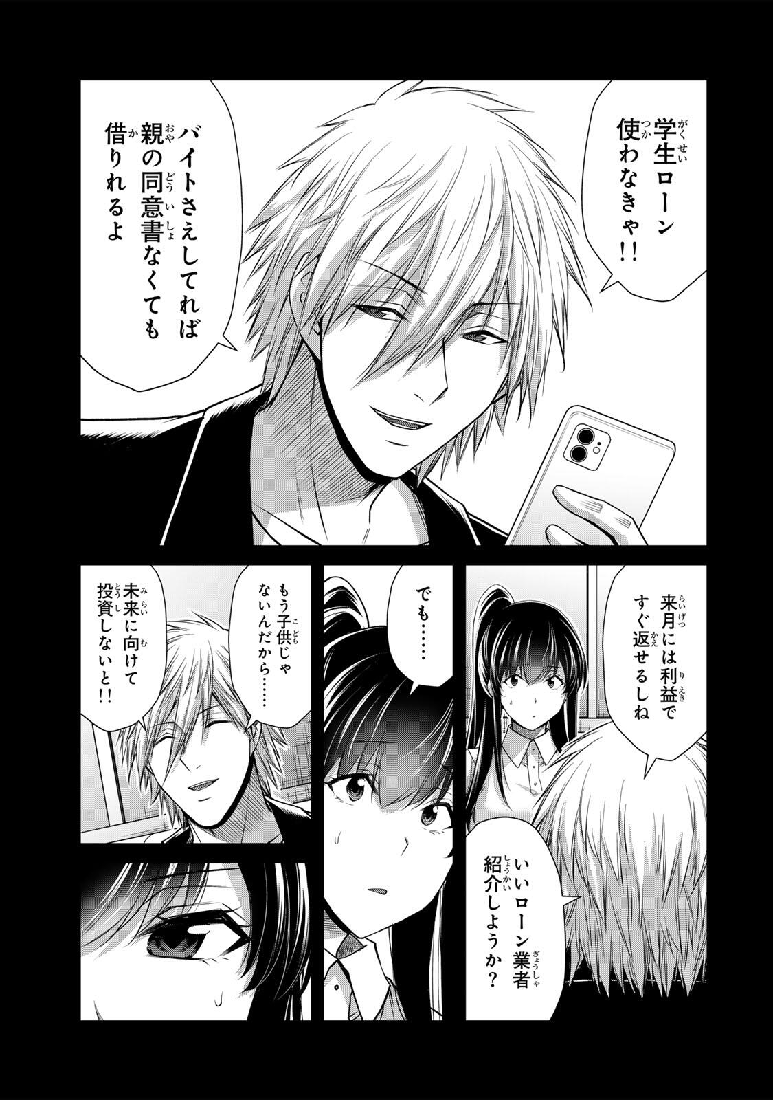 Guilty Circle Chap 249 - Next Chap 250