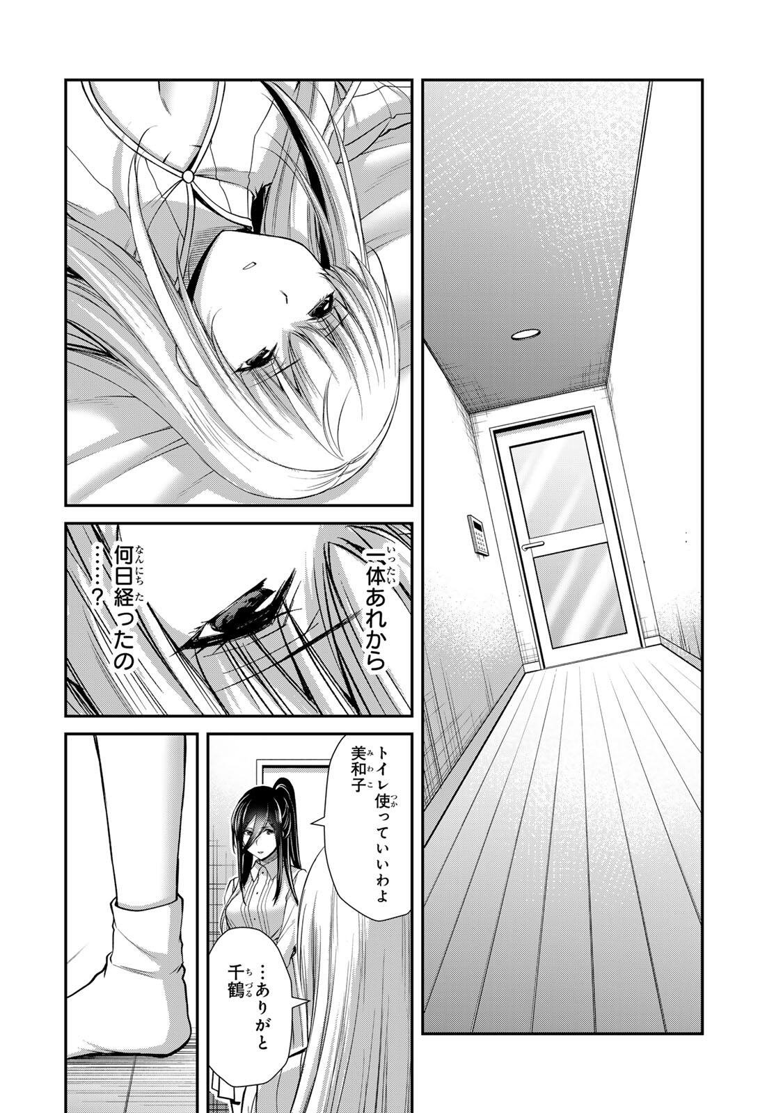 Guilty Circle Chap 250 - Next Chap 251