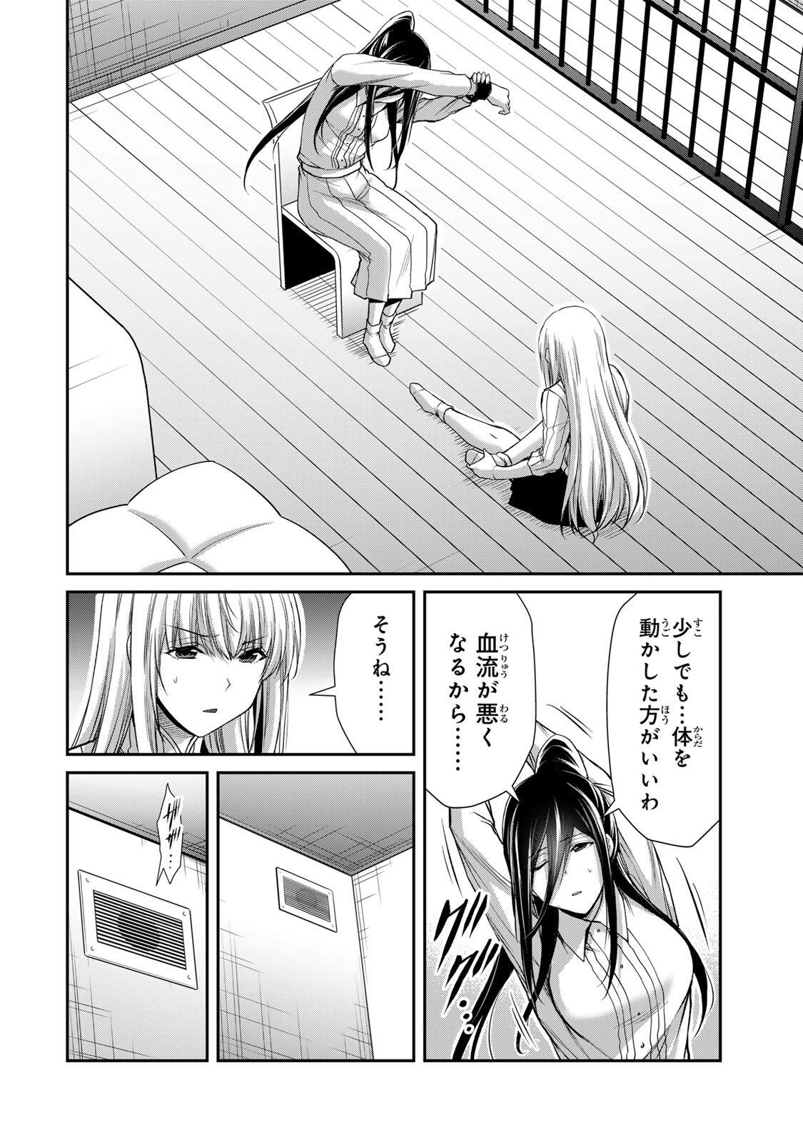 Guilty Circle Chap 250 - Next Chap 251