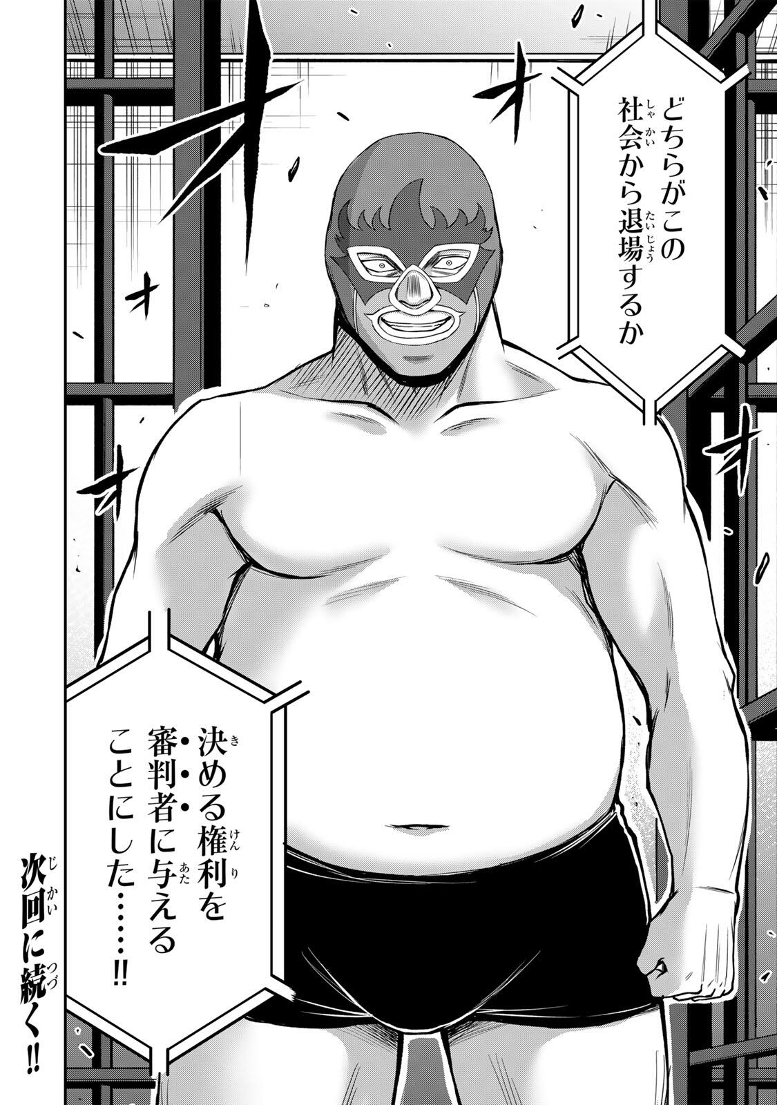 Guilty Circle Chap 250 - Next Chap 251