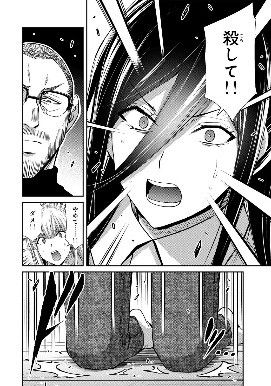 Guilty Circle Chap 250 - Next Chap 251